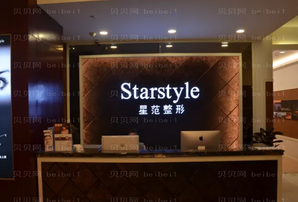 温州星范去眼袋技术实力怎么样?附价格查看