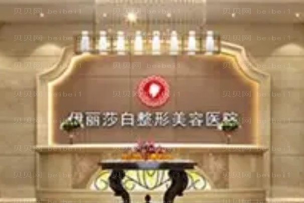 新疆伊丽莎白隆鼻技术怎么样?口碑技术大评比