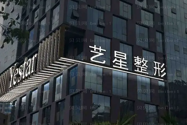 台州艺星假体隆胸后遗症?附整形价格一览