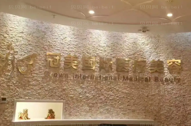 杭州冠美去法令纹做的好吗?去法令纹的小窍门
