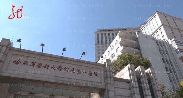 哈医大一院整形美容外科做疤痕祛除多少钱?丁爽做的怎么样?