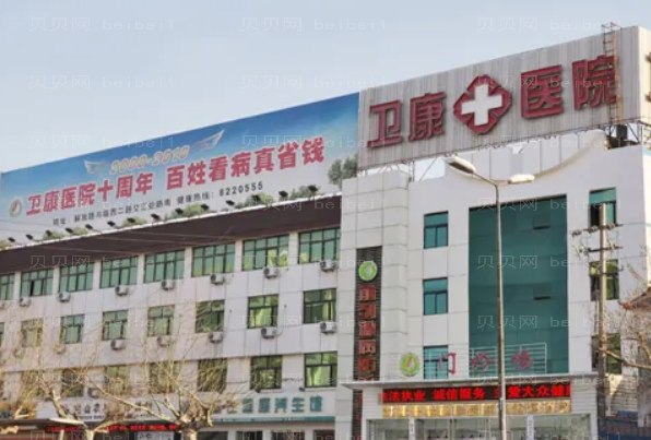临沂卫康中医医院丰唇价目(格)一览更新!详情查看