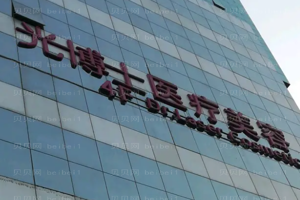上海光博士鼻部修复价格揭晓!口碑怎么样