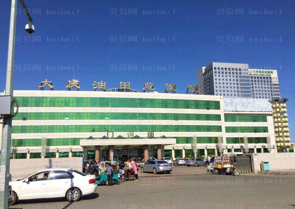 大庆油田总医院烧伤整形科上睑下垂矫正做的果好吗?介绍怎么样?