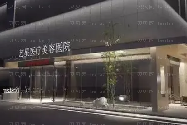 西安艺星鼻部综合价格曝光!一定不要错过