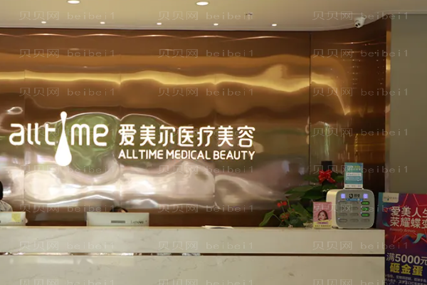 福州爱美尔吸脂有害吗?附整形价格一览
