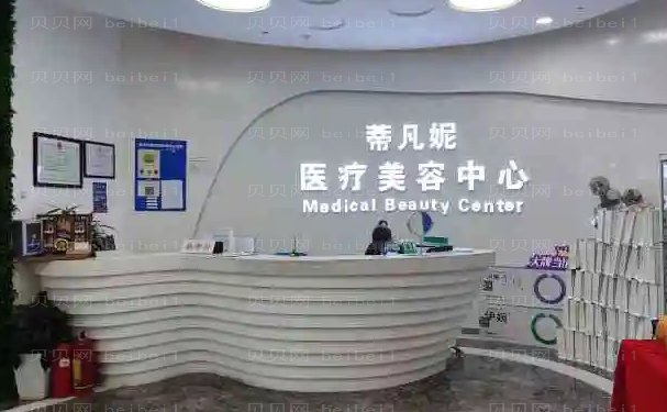 北京蒂凡妮鼻部综合医生名单_附价格参考