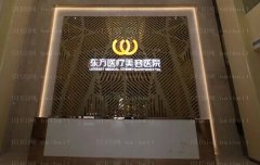 南宁东方隆胸医生哪个靠谱?附价格参考