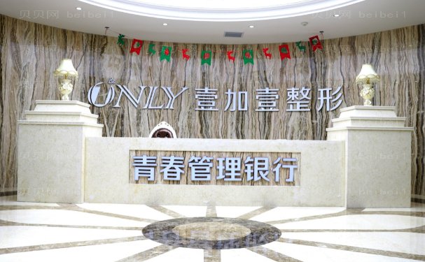 西安壹加壹眼部综合的医生排名,前三名单一览
