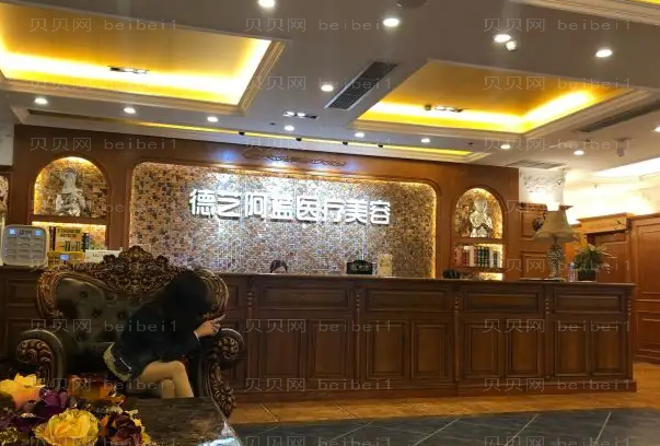 重庆德艺阿蓝脂肪修复怎么样?好的医生有谁?