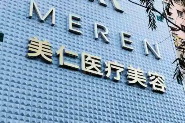 唐山美仁瘦背医生排名榜揭晓!来看看这份名单