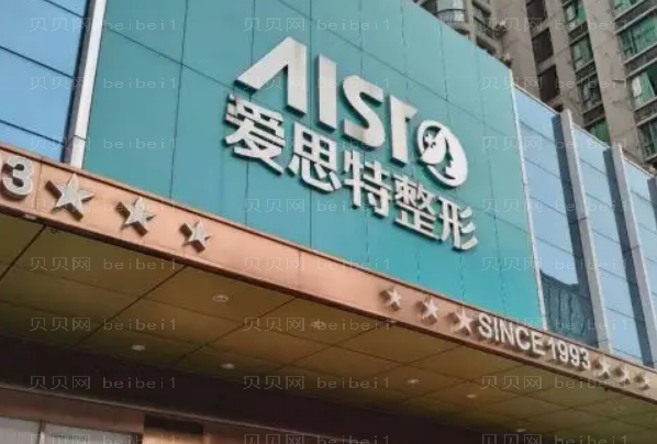 益阳爱思特微笑唇价格揭秘!收费明细查看