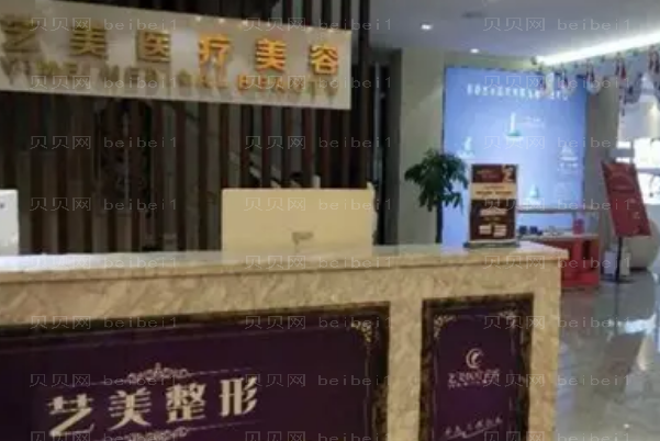 2022绍兴艺美吸脂要多少钱?口碑医生名单