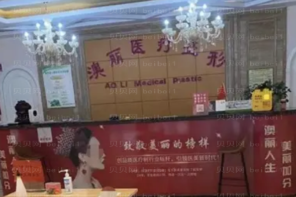 西宁澳丽双眼皮做的好吗?2022价格在线查阅