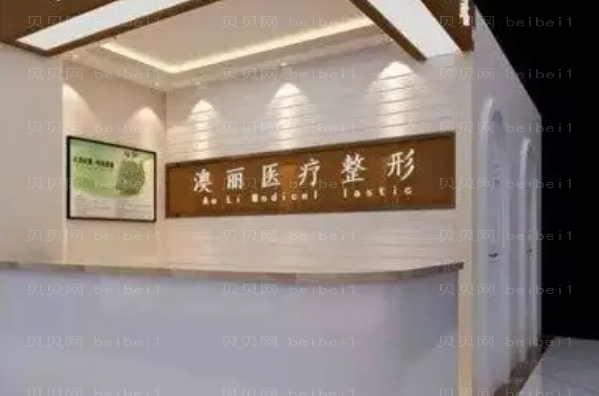 西宁澳丽双眼皮做的好吗?2022价格在线查阅