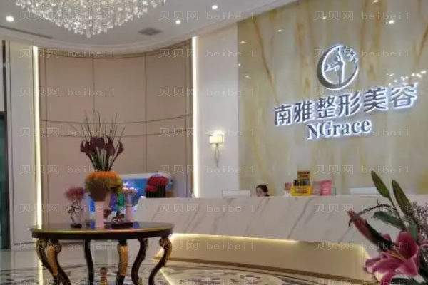 深圳南雅乳房下垂矫正收费怎么样?哪个医生好