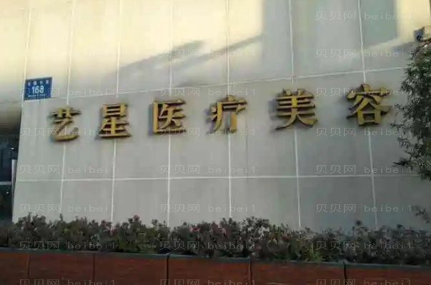 成都艺星鼻翼减薄专家排名+附价目