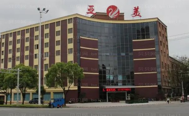 金华亚美双眼皮怎么样_看价格及介绍就知道了