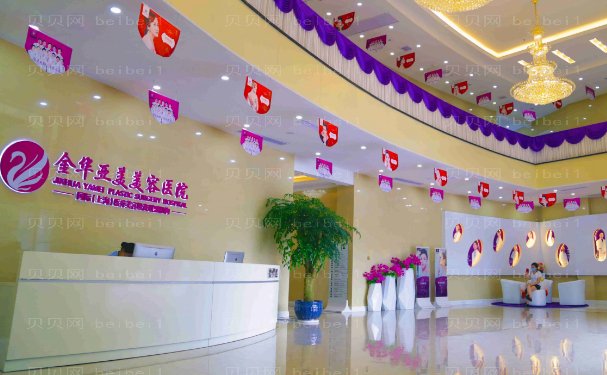 金华亚美双眼皮怎么样_看价格及介绍就知道了