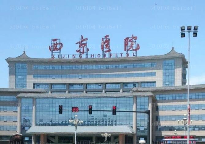 西安西京医院全切双眼皮价位与介绍