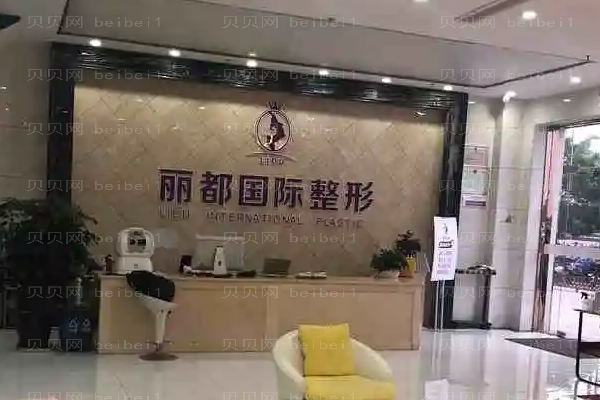 金华丽都自体脂肪隆胸价格标准!2022新版公示