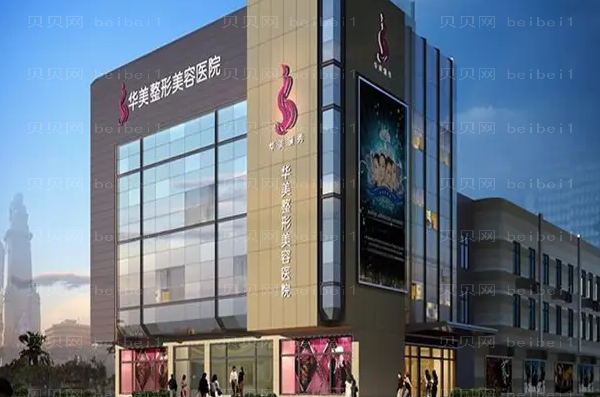 宁夏华美硅胶隆鼻怎样?专家排名公布2022
