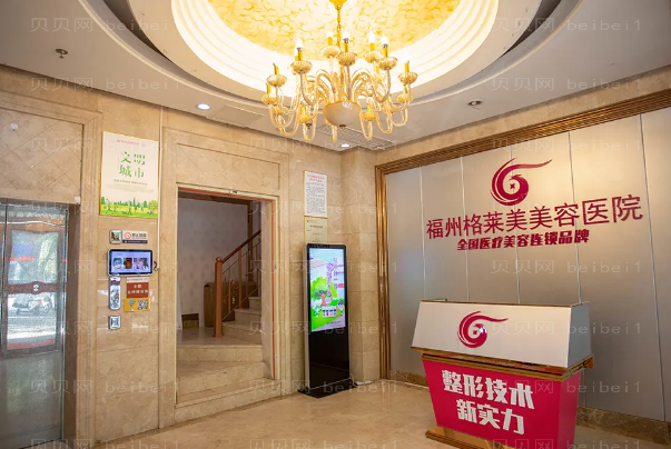 福州格莱美全脸填充医生介绍揭晓!2022高人气评选