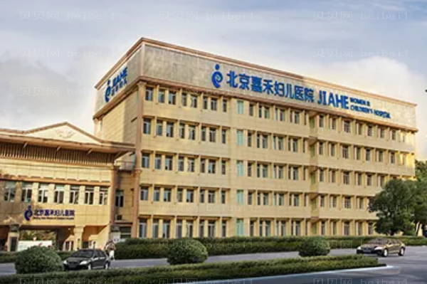 北京嘉禾妇儿隆鼻医生哪个好?附价格