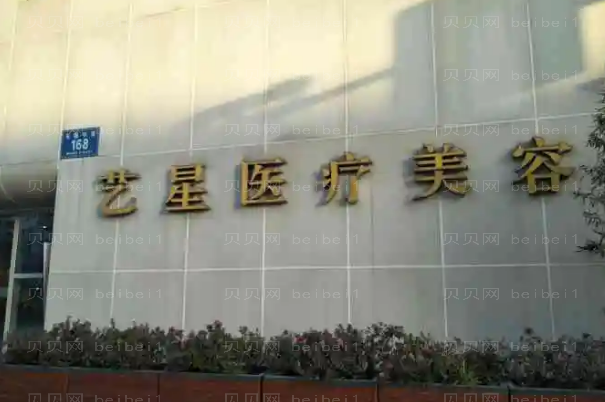 成都艺星垫鼻基底专家排行名单一览