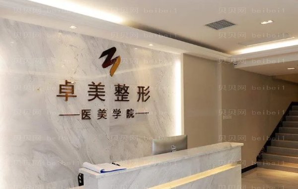 武汉卓美价格_附专家名单公布
