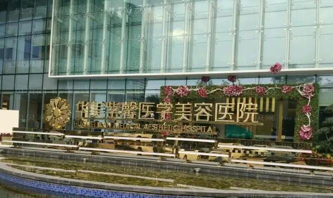 成都华美紫馨隆鼻价格?陈杨和苏辰枫隆鼻怎么样?恢复介绍