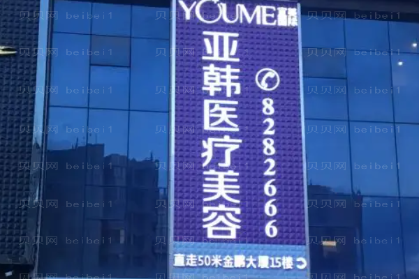 赣州亚韩乳头缩小整形价格+医生名单!2022汇总