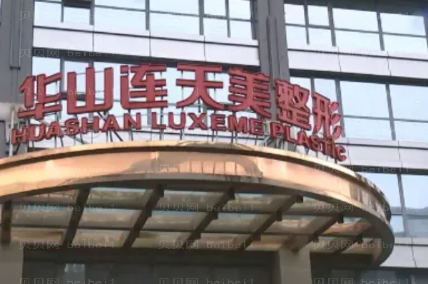 杭州华山隆鼻医生简介_2022价格一览展示!