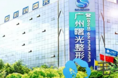 2022广州曙光植发怎么样?附价格更新!
