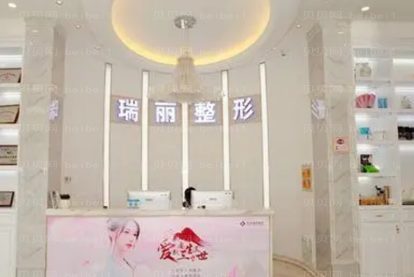 金华瑞丽自体脂肪填充价格一览_附医院简介发布!