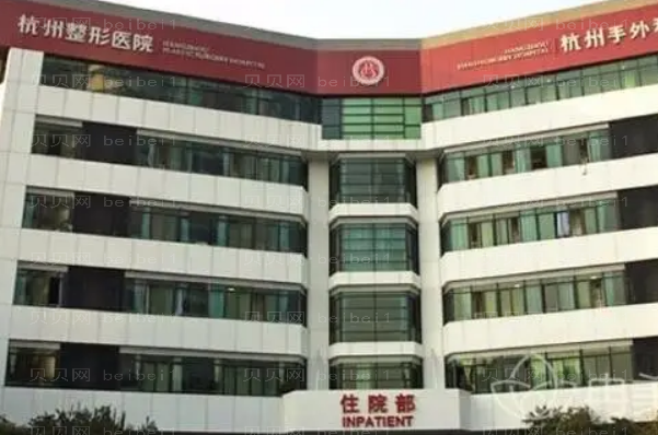 杭州整形拉皮咋样?附价格一览_建议收藏
