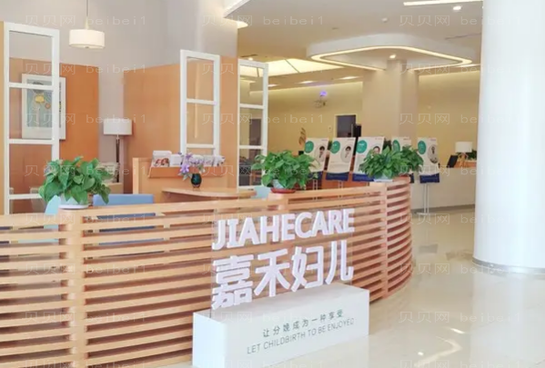 北京嘉禾妇儿鼻部综合价格+医生口碑好吗?