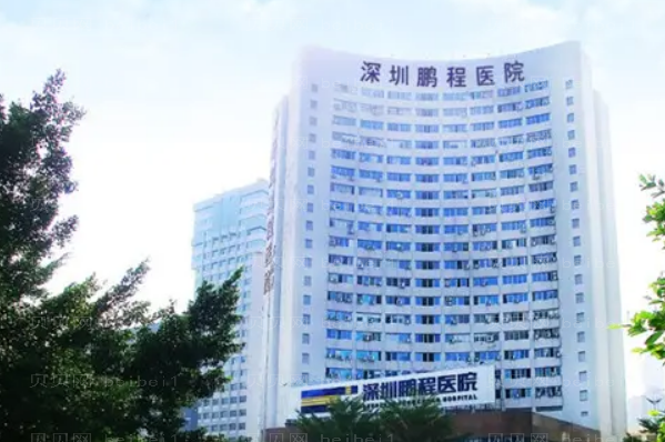 深圳鹏程自体填充医生哪些好?附价格参考