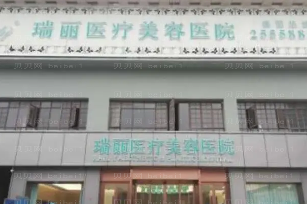 温州瑞丽假体隆胸贵不贵?收费明细查看