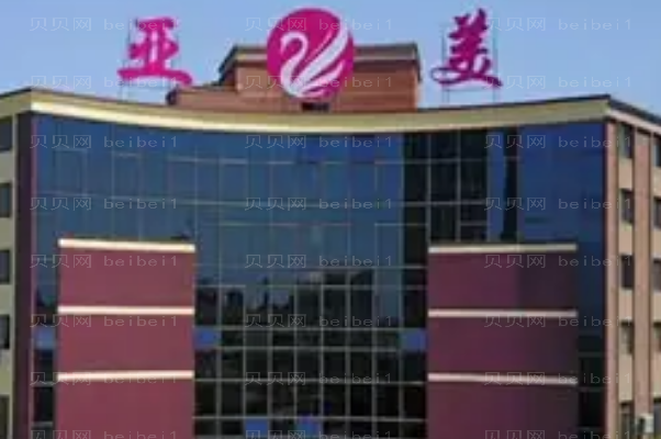 金华亚美拉皮手术怎么样?哪位医生做的好2022