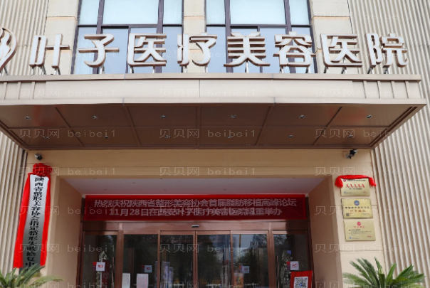 西安叶子开眼角技术怎么样?口碑技术大评比