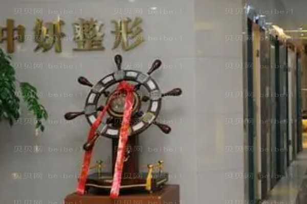 长春中妍吸脂瘦腰怎么样?附整形价格一览