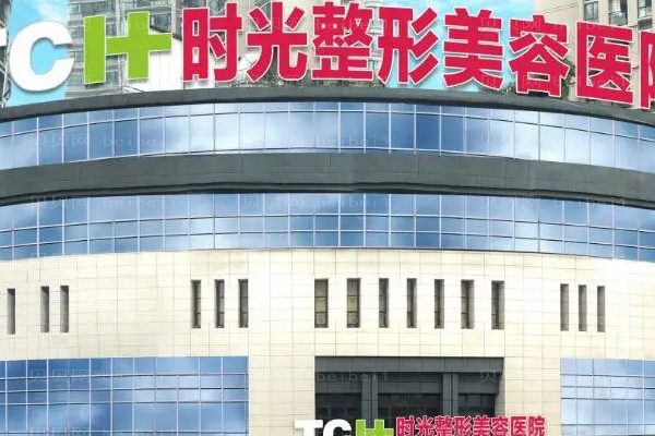 重庆时光面部吸脂好吗?附整形价格一览