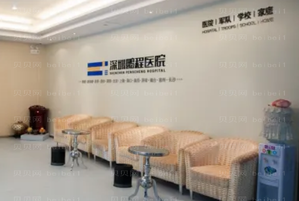 深圳鹏程眼部综合好吗?好的医生介绍