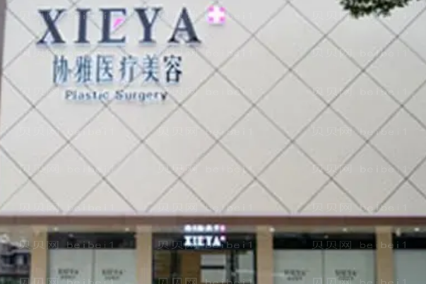 长沙协雅隆鼻前3医生揭晓!价格如何?