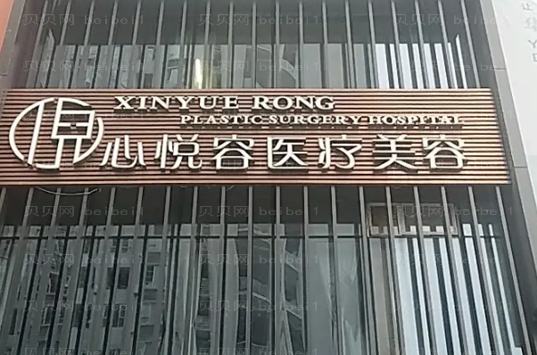 成都心悦容鼻部综合哪个医生好?专家介绍