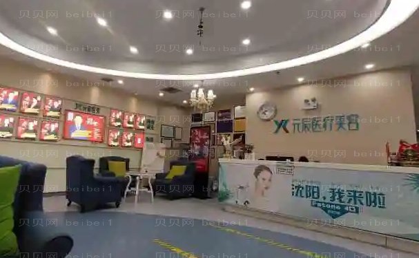 沈阳元辰鼻翼减薄好的医生介绍_附价格