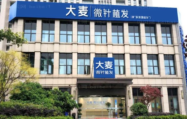 武汉大麦微针植发医生名单_了解一下!