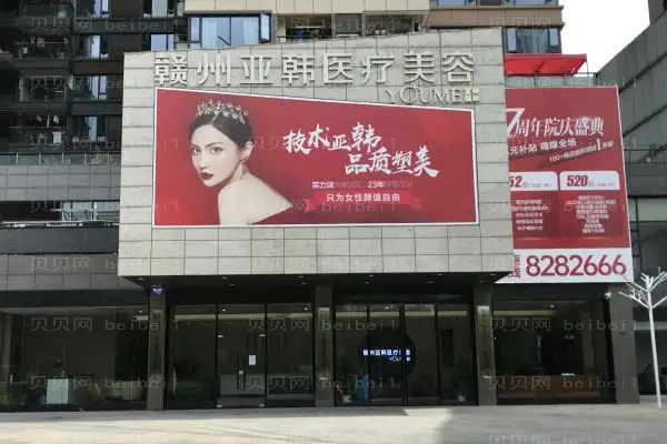 赣州亚韩去眼袋价格是多少(整形价格一览公布)