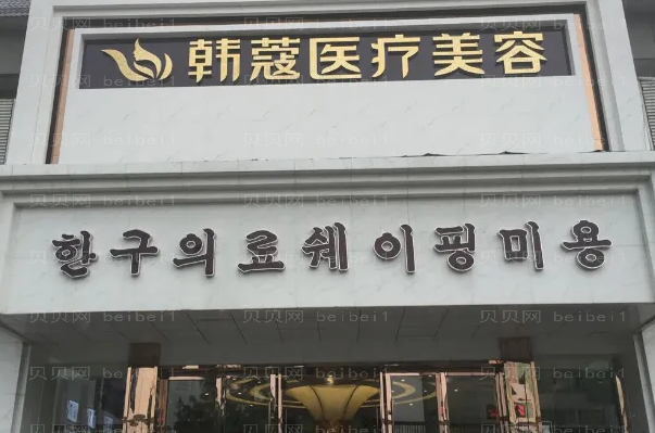 襄阳韩蔻脂肪修复医生哪些好?好的医生排名
